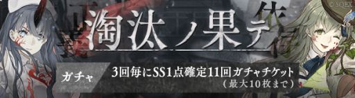画像ギャラリー No.003のサムネイル画像 / 「SINoALICE」の淘汰篇新章“正義vs依存”が解放。スノウホワイト（CV：上田麗奈）とピノキオ（CV：三瓶由布子）の新ジョブも
