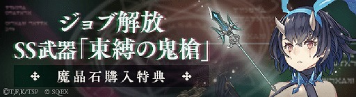 画像ギャラリー No.004のサムネイル画像 / 「SINoALICE」×「転スラ」コラボが開始。魔晶石最大900個獲得のチャンスも
