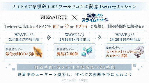 画像ギャラリー No.013のサムネイル画像 / 「SINoALICE」×「転スラ」コラボが開始。魔晶石最大900個獲得のチャンスも