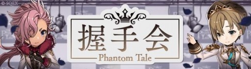 画像ギャラリー No.002のサムネイル画像 / 「SINoALICE」でホワイトデーイベント“偶像の男宴”が開催中