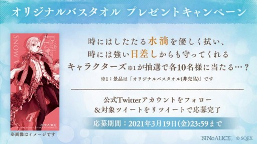 画像ギャラリー No.006のサムネイル画像 / 「SINoALICE」でホワイトデーイベント“偶像の男宴”が開催中