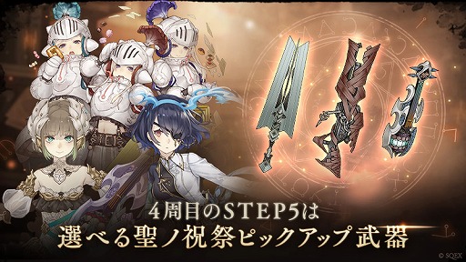 画像ギャラリー No.002のサムネイル画像 / 「SINoALICE」にアリス,三匹の子豚,グレーテルの新“聖の精霊”ジョブが登場