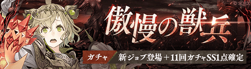 画像ギャラリー No.005のサムネイル画像 / 「SINoALICE」，公式生放送“生ろりありす〜今夜は授業参観SP〜”が4月29日21：00より配信