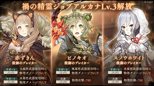 画像ギャラリー No.007のサムネイル画像 / 「SINoALICE」，公式生放送“生ろりありす〜今夜は授業参観SP〜”が4月29日21：00より配信