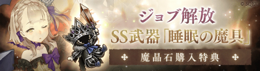 画像ギャラリー No.001のサムネイル画像 / 「SINoALICE」にいばら姫の新ジョブが登場。新ジョブとSS武器がついた魔晶石セットも発売