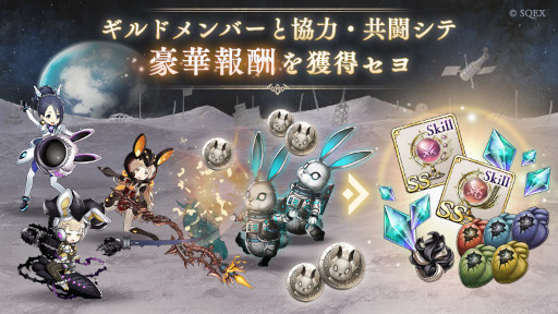 画像ギャラリー No.002のサムネイル画像 / 「SINoALICE」で初のお月見を題材にしたイベントが開始。かぐや姫らの新ジョブも登場