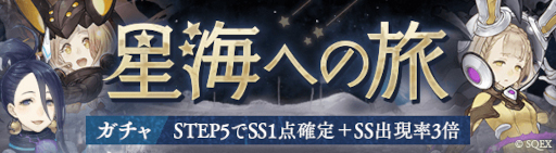画像ギャラリー No.003のサムネイル画像 / 「SINoALICE」で初のお月見を題材にしたイベントが開始。かぐや姫らの新ジョブも登場