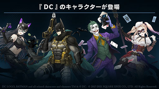 画像ギャラリー No.002のサムネイル画像 / 「SINoALICE」×「DC」コラボが開幕。バットマンやジョーカーらが参戦