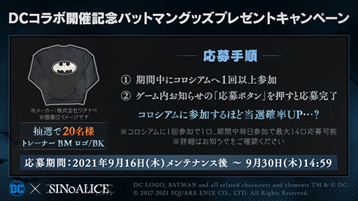 画像ギャラリー No.003のサムネイル画像 / 「SINoALICE」×「DC」コラボが開幕。バットマンやジョーカーらが参戦