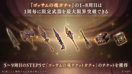 画像ギャラリー No.004のサムネイル画像 / 「SINoALICE」×「DC」コラボが開幕。バットマンやジョーカーらが参戦