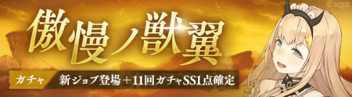 画像ギャラリー No.001のサムネイル画像 / 「SINoALICE」，ラプンツェル/傲獅のブレイカーが登場