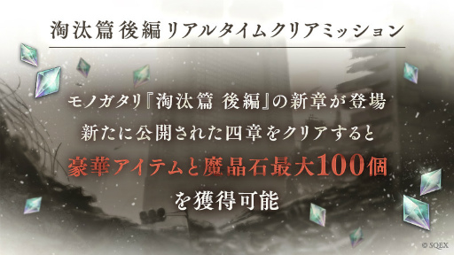 画像ギャラリー No.003のサムネイル画像 / 「SINoALICE」メインストーリー“淘汰篇 後編四章”が公開。新ジョブも登場