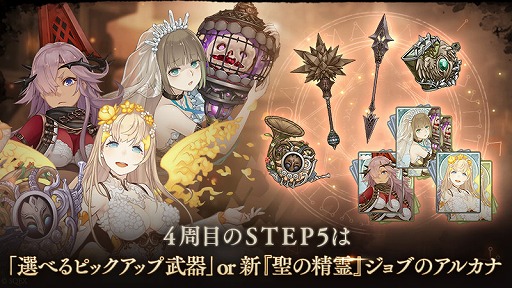 画像ギャラリー No.002のサムネイル画像 / 「SINoALICE」のシンデレラ,グレーテル,ラプンツェルに新ジョブが追加