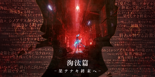 画像ギャラリー No.005のサムネイル画像 / 「SINoALICE」,淘汰篇 後編四章“耽美vs純潔”と“探究vs暴食”が開放に。三匹の子豚とハーメルンの新ジョブも登場