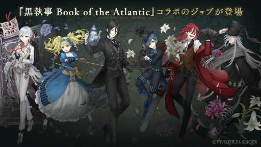 画像ギャラリー No.004のサムネイル画像 / 「SINoALICE」，劇場版「黒執事 Book of the Atlantic」とのコラボイベントがスタート