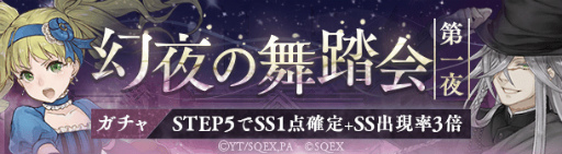 画像ギャラリー No.006のサムネイル画像 / 「SINoALICE」，劇場版「黒執事 Book of the Atlantic」とのコラボイベントがスタート