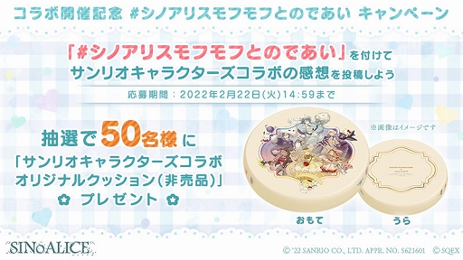 画像ギャラリー No.006のサムネイル画像 / 「SINoALICE」,“サンリオキャラクターズ”とのコラボイベントが開催に