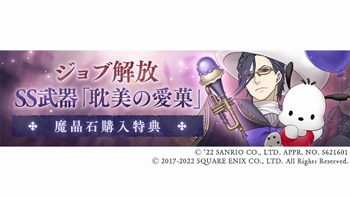 画像ギャラリー No.008のサムネイル画像 / 「SINoALICE」,“サンリオキャラクターズ”とのコラボイベントが開催に