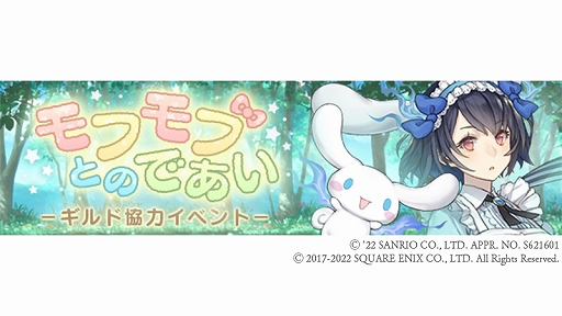 画像ギャラリー No.011のサムネイル画像 / 「SINoALICE」,“サンリオキャラクターズ”とのコラボイベントが開催に