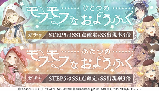 画像ギャラリー No.012のサムネイル画像 / 「SINoALICE」,“サンリオキャラクターズ”とのコラボイベントが開催に