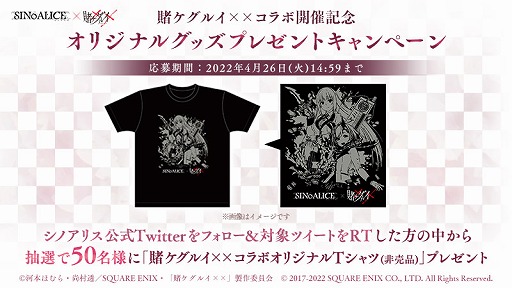 画像ギャラリー No.013のサムネイル画像 / 「SINoALICE」で“賭ケグルイ××”とのコラボイベントがスタート
