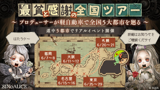 画像ギャラリー No.002のサムネイル画像 / 「SINoALICE」,5周年に向けて特設サイトやPVを公開。“『NieR』シリーズ全復刻コラボ”も5月23日から開催に