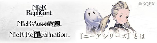 画像ギャラリー No.003のサムネイル画像 / 「SINoALICE」,5周年に向けて特設サイトやPVを公開。“『NieR』シリーズ全復刻コラボ”も5月23日から開催に