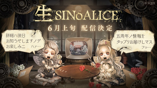 画像ギャラリー No.004のサムネイル画像 / 「SINoALICE」,5周年に向けて特設サイトやPVを公開。“『NieR』シリーズ全復刻コラボ”も5月23日から開催に