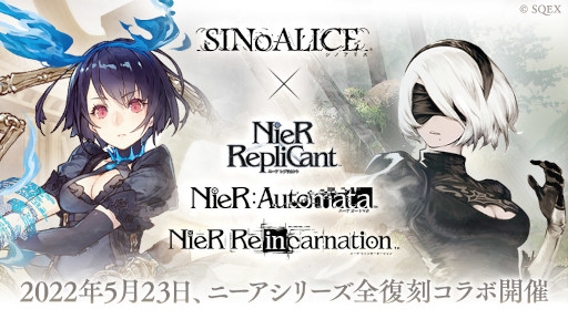 画像ギャラリー No.005のサムネイル画像 / 「SINoALICE」,5周年に向けて特設サイトやPVを公開。“『NieR』シリーズ全復刻コラボ”も5月23日から開催に