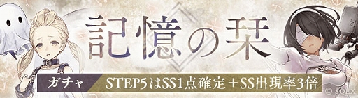 画像ギャラリー No.004のサムネイル画像 / 「SINoALICE」，5周年前夜祭として「NieR」シリーズとの全復刻コラボイベントをスタート
