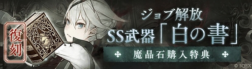 画像ギャラリー No.007のサムネイル画像 / 「SINoALICE」，5周年前夜祭として「NieR」シリーズとの全復刻コラボイベントをスタート