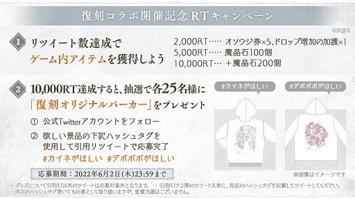 画像ギャラリー No.012のサムネイル画像 / 「SINoALICE」，5周年前夜祭として「NieR」シリーズとの全復刻コラボイベントをスタート