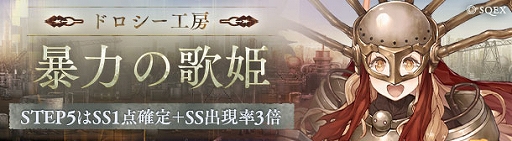 画像ギャラリー No.013のサムネイル画像 / 「SINoALICE」，5周年前夜祭として「NieR」シリーズとの全復刻コラボイベントをスタート