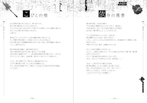 画像ギャラリー No.039のサムネイル画像 / 「SINoALICE」,リリース5周年を記念して6月4日からアニメイトでオンリーショップが開催に