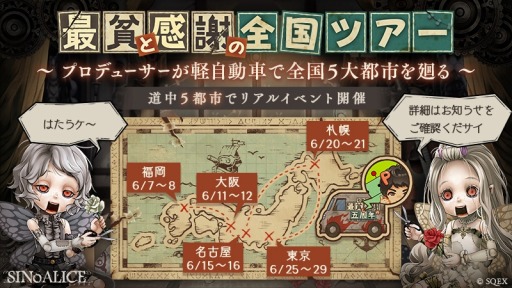 画像ギャラリー No.003のサムネイル画像 / 「SINoALICE」五周年キャンペーンを開始。毎日無料11連“大貧民ガチャ”を実施