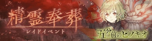 画像ギャラリー No.004のサムネイル画像 / 「SINoALICE」五周年キャンペーンを開始。毎日無料11連“大貧民ガチャ”を実施