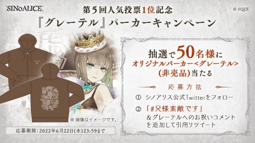 画像ギャラリー No.001のサムネイル画像 / 「SINoALICE」グレーテルと赤ずきんの新ジョブが登場。第二回ワールドグランコロシアム開幕