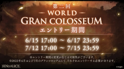 画像ギャラリー No.002のサムネイル画像 / 「SINoALICE」グレーテルと赤ずきんの新ジョブが登場。第二回ワールドグランコロシアム開幕