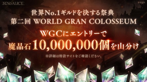 画像ギャラリー No.003のサムネイル画像 / 「SINoALICE」グレーテルと赤ずきんの新ジョブが登場。第二回ワールドグランコロシアム開幕