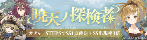 画像ギャラリー No.004のサムネイル画像 / 「SINoALICE」,「探検ドリランド」とのコラボイベントを開催