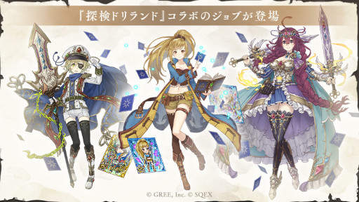 画像ギャラリー No.006のサムネイル画像 / 「SINoALICE」,「探検ドリランド」とのコラボイベントを開催