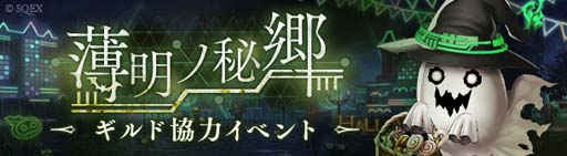 画像ギャラリー No.005のサムネイル画像 / 「SINoALICE」,世界No.1ギルドが決定する“第二回WGC本戦トーナメント”を10月23日から開催