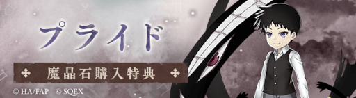 画像ギャラリー No.001のサムネイル画像 / 「SINoALICE」，「鋼の錬金術師 FULLMETAL ALCHEMIST」とのコラボイベントを開催