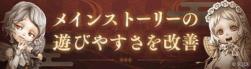 画像ギャラリー No.001のサムネイル画像 / 「SINoALICE」,新篇“シノアリス篇”開幕。岡部啓一氏,MONACAの手がける新規楽曲も続々登場