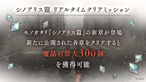 画像ギャラリー No.003のサムネイル画像 / 「SINoALICE」,新篇“シノアリス篇”開幕。岡部啓一氏,MONACAの手がける新規楽曲も続々登場