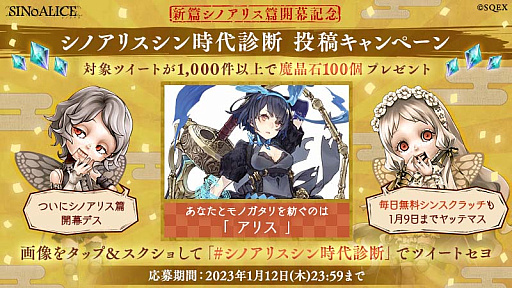 画像ギャラリー No.004のサムネイル画像 / 「SINoALICE」,新篇“シノアリス篇”開幕。岡部啓一氏,MONACAの手がける新規楽曲も続々登場