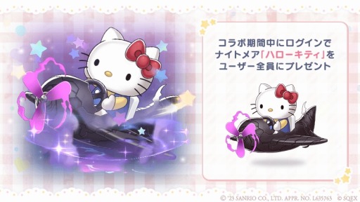画像ギャラリー No.002のサムネイル画像 / 「SINoALICE」,「サンリオキャラクターズ」との復刻コラボイベントを開始