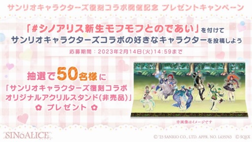 画像ギャラリー No.017のサムネイル画像 / 「SINoALICE」,「サンリオキャラクターズ」との復刻コラボイベントを開始