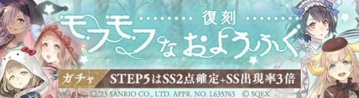 画像ギャラリー No.018のサムネイル画像 / 「SINoALICE」,「サンリオキャラクターズ」との復刻コラボイベントを開始