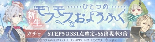 画像ギャラリー No.019のサムネイル画像 / 「SINoALICE」,「サンリオキャラクターズ」との復刻コラボイベントを開始